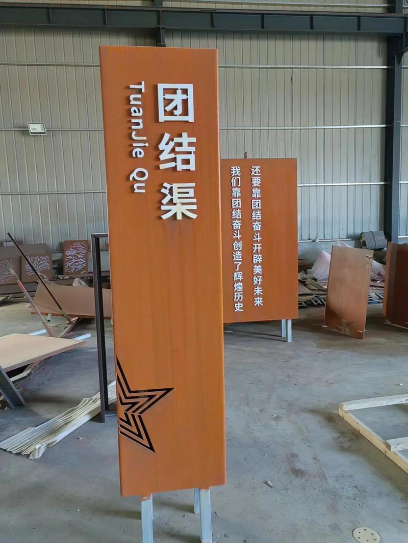 静宁耐候钢标识牌